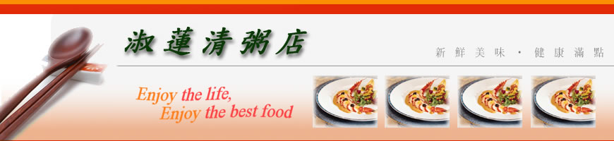 淑蓮清粥店